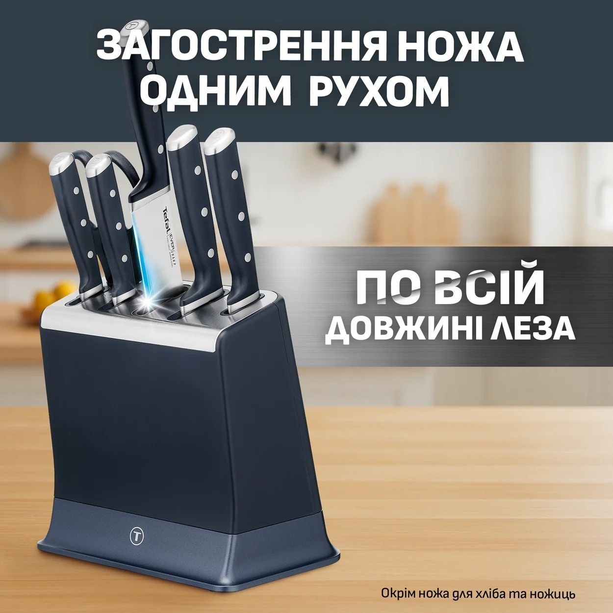 Набір ножів Tefal EverSharp Pro, з блоком, 6предметів (K297S744) фото11