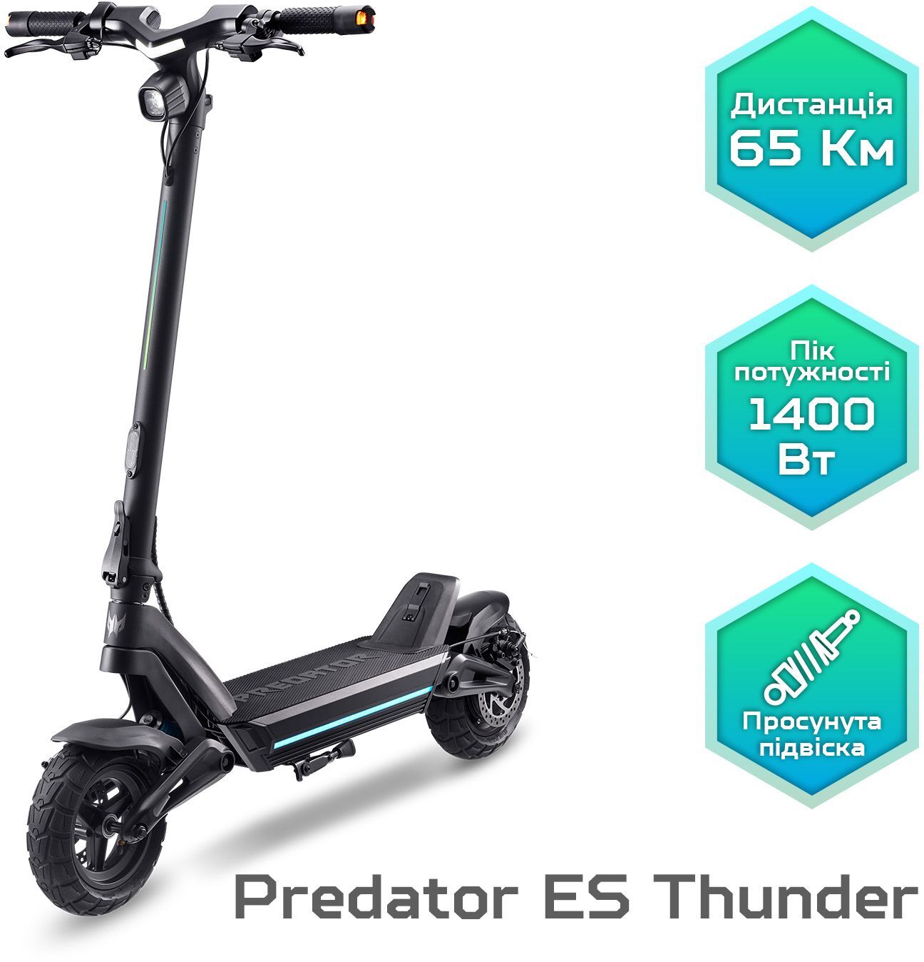 Электросамокат Acer Predator ES Thunder (GP.ESC11.031) фото13