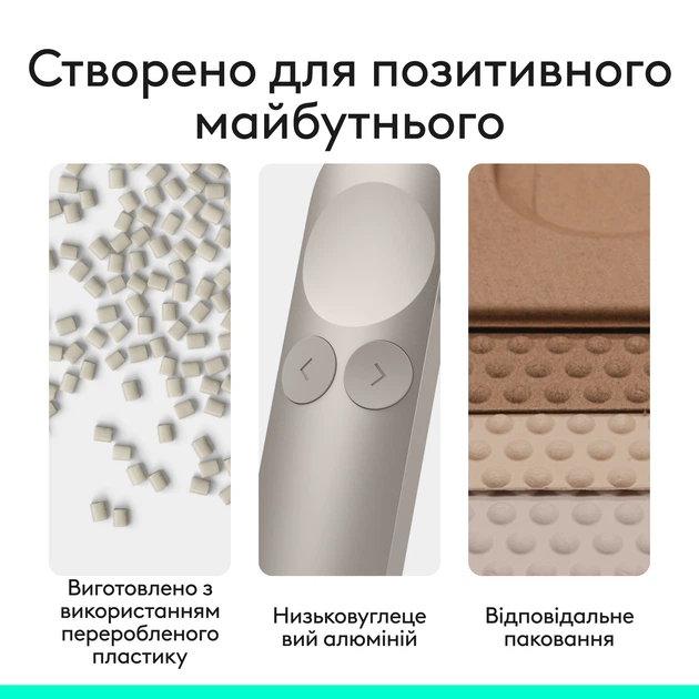 Презентер Logitech SPOTLIGHT 2, SAND, 2.4GHZ/BT фото2