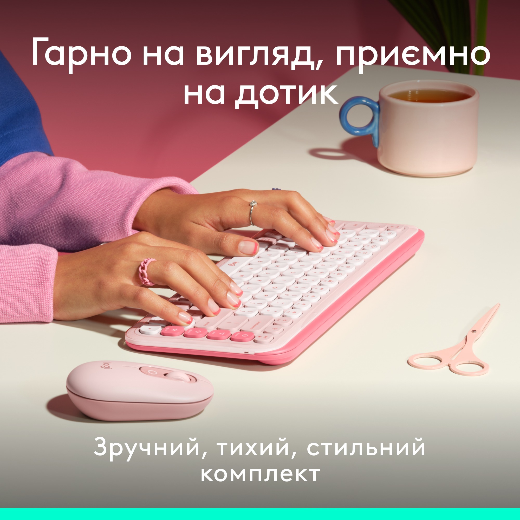 Комплект Logitech POP ICON COMBO, ROSE фото3