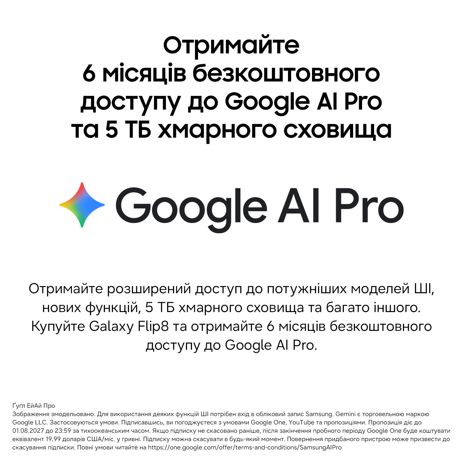 Смартфон Samsung Galaxy Fold8 Ultra 12/512Gb Cream (SM-F976BZWCSEK) фото11