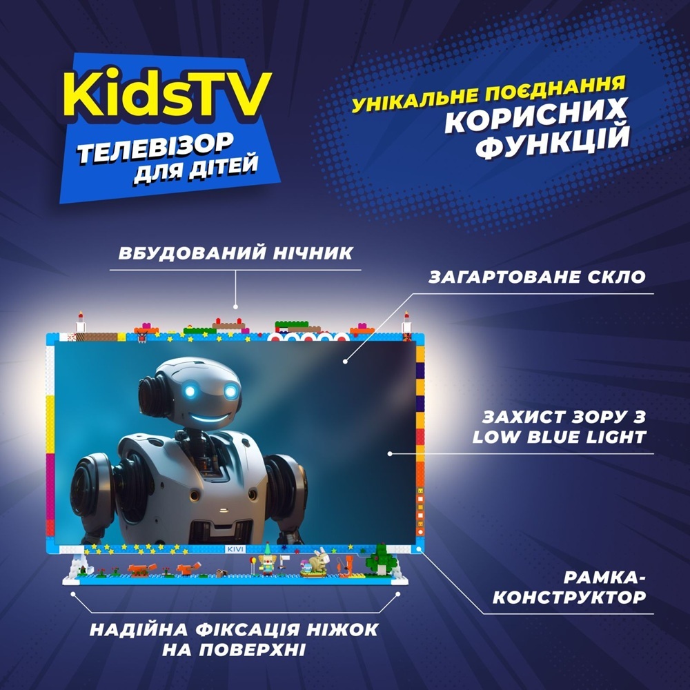Телевизор Kivi KidsTV фото5