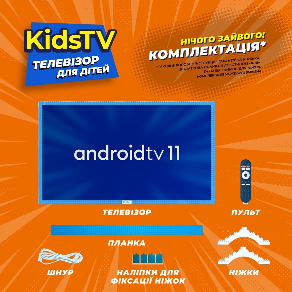 Телевизор Kivi KidsTV фото2