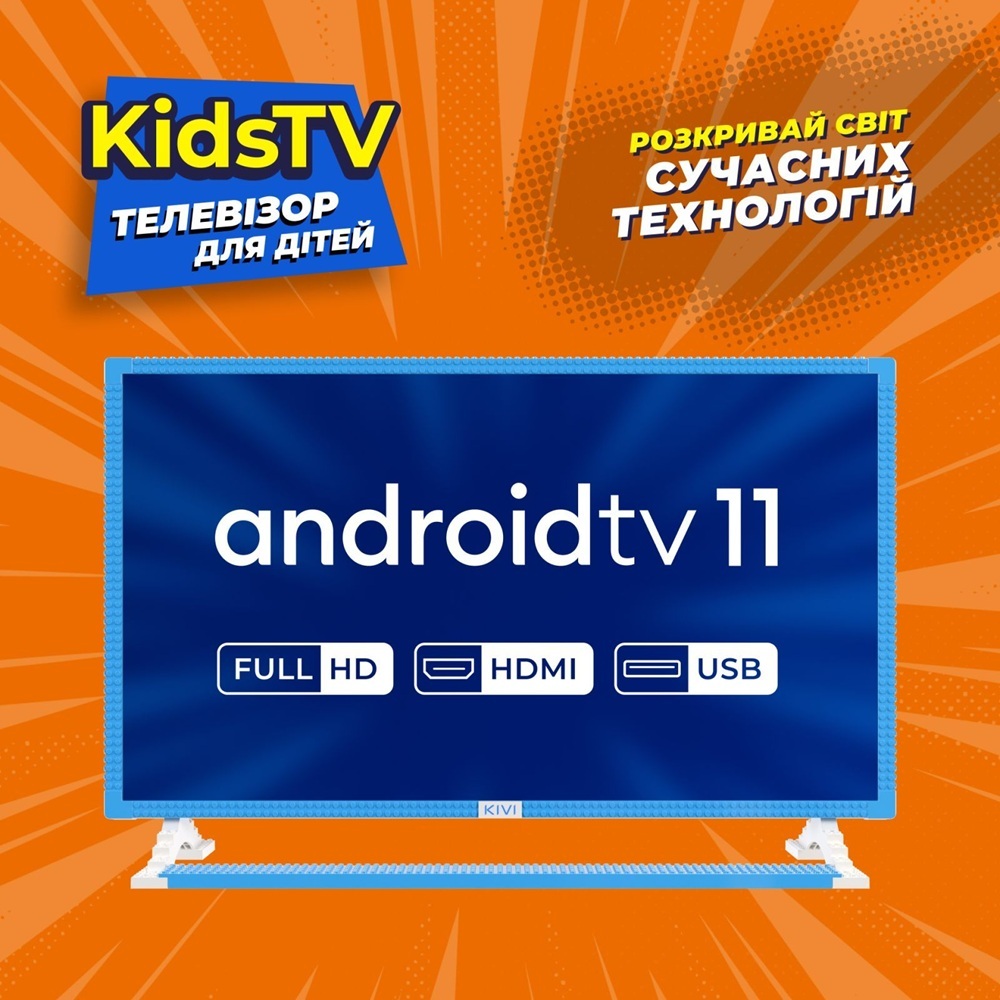 Телевизор Kivi KidsTV фото3