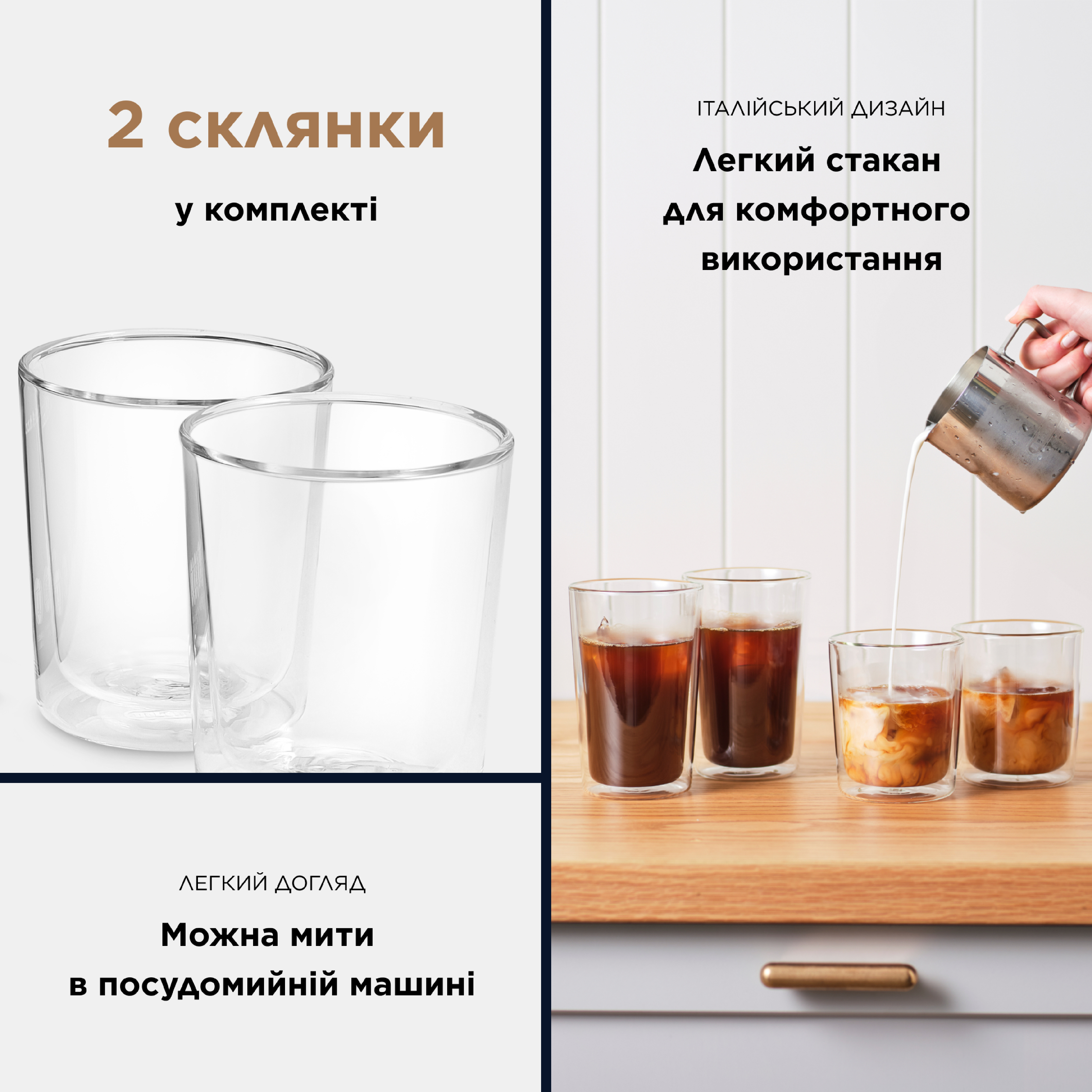 Набір склянок DeLonghi DRINKS, 400 мл, 2шт (DLSC318) фото4