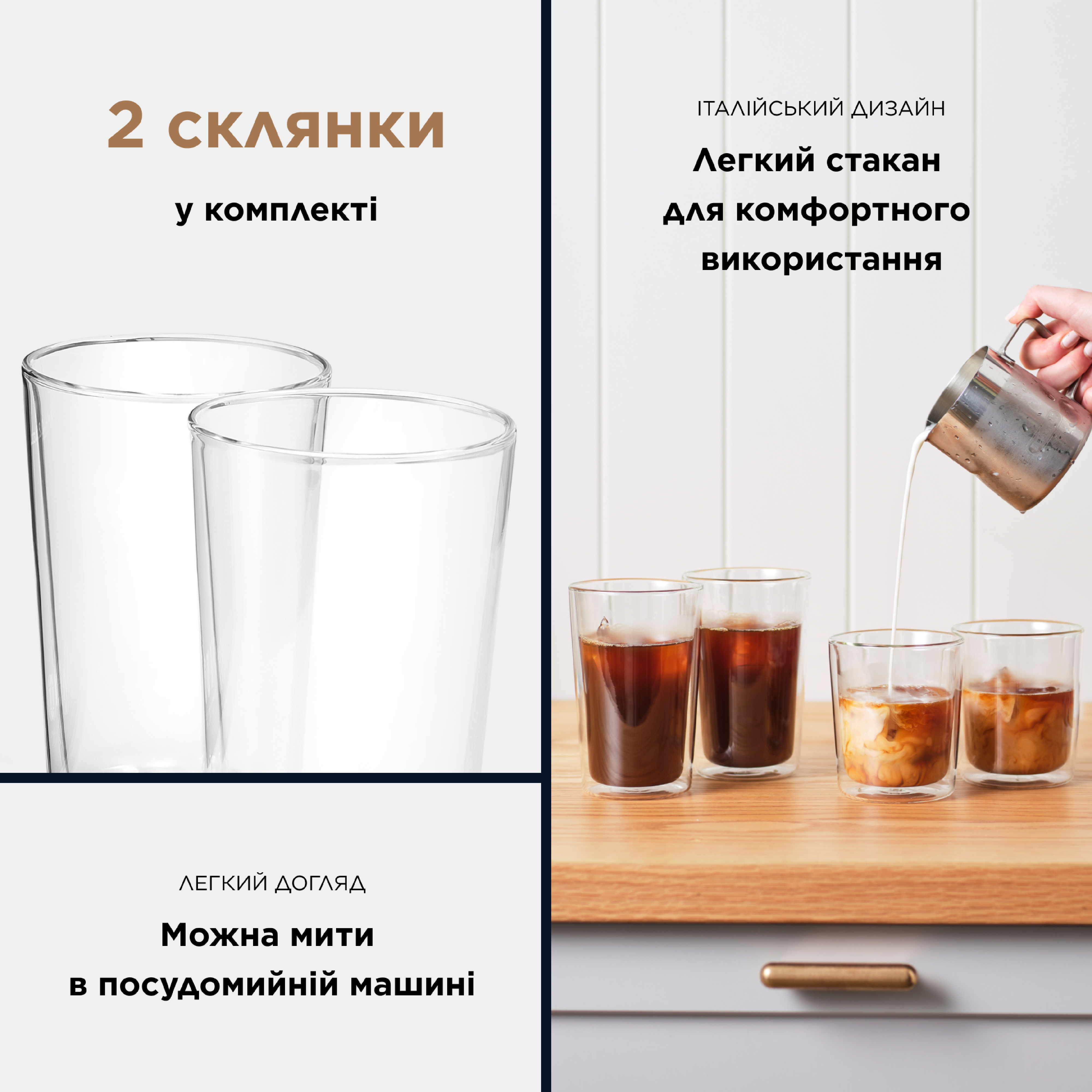 Набір склянок DeLonghi DRINKS, 490 мл, 2шт (DLSC319) фото4