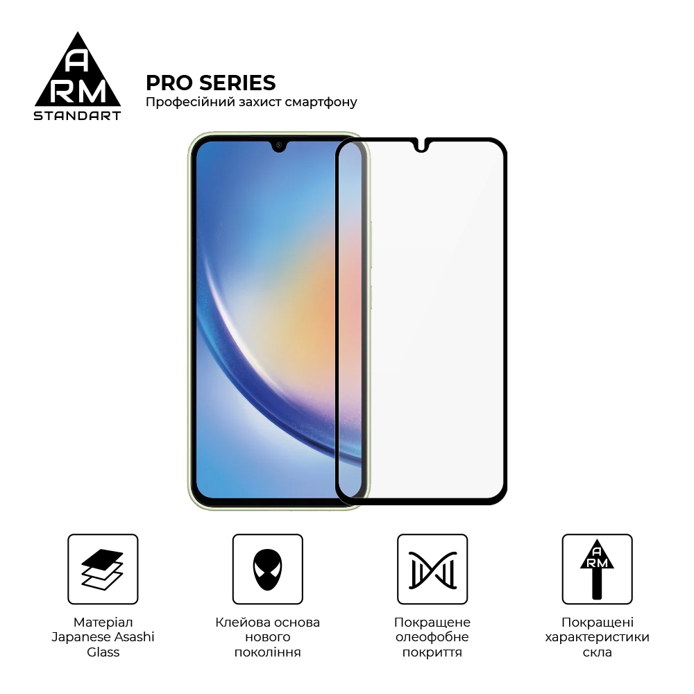 Защитное стекло ArmorStandart Pro для Samsung A34 5G (A346) (ARM66207) фото