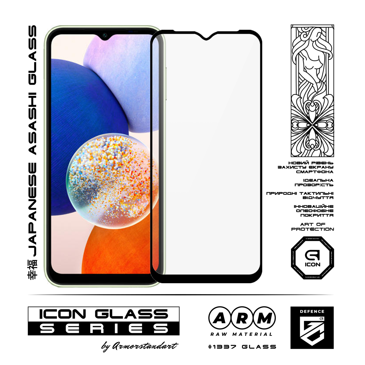 Защитное стекло ArmorStandart Icon для Samsung A14 4G / A14 5G (ARM66210) фото