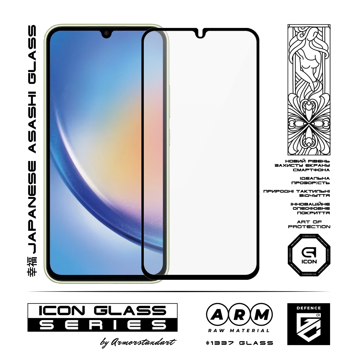 Защитное стекло ArmorStandart Icon для Samsung A34 5G (A346) (ARM66211) фото