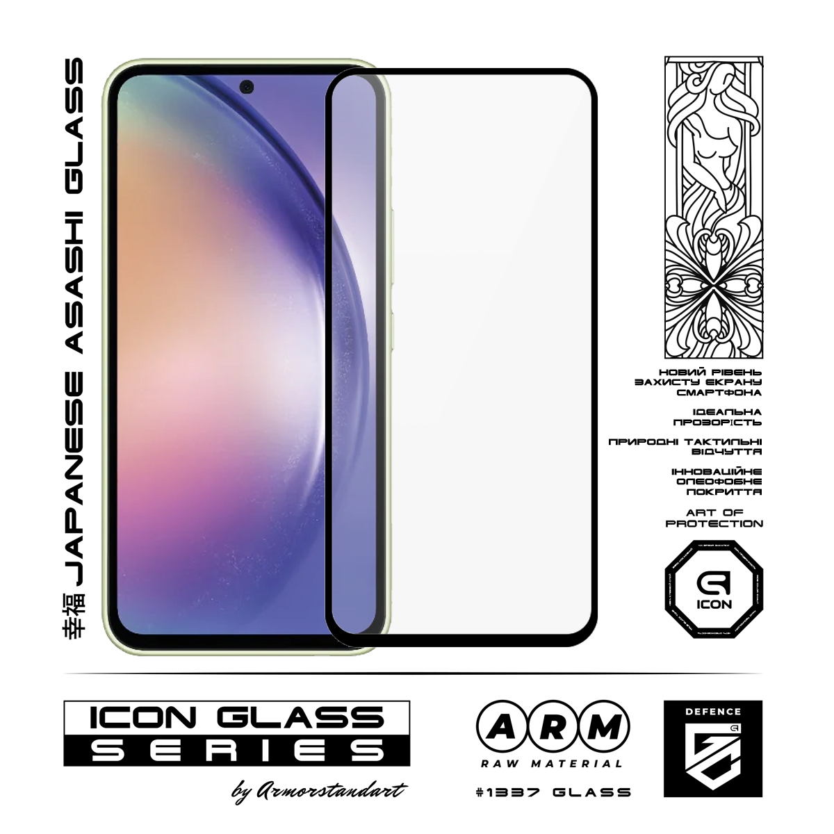 Защитное стекло ArmorStandart Icon для Samsung A54 5G (A546) (ARM66212) фото