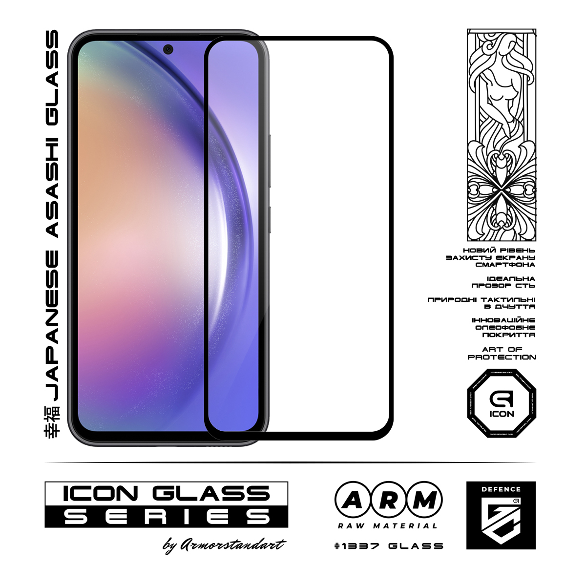 Защитное стекло ArmorStandart Icon для Samsung M54 5G (M546) (ARM67705) фото
