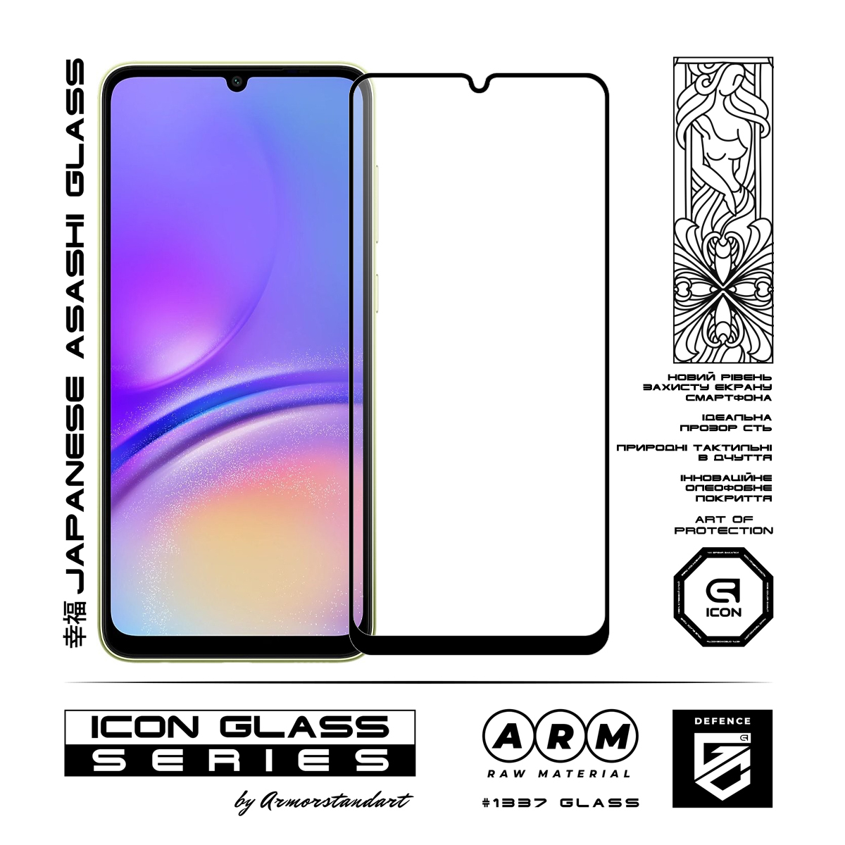 Защитное стекло ArmorStandart Icon для Samsung A05s (A057) (ARM71788) фото