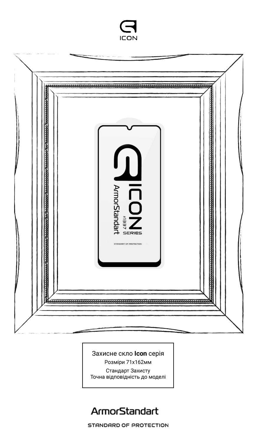 Защитное стекло ArmorStandart Icon для Samsung A05s (A057) (ARM71788) фото