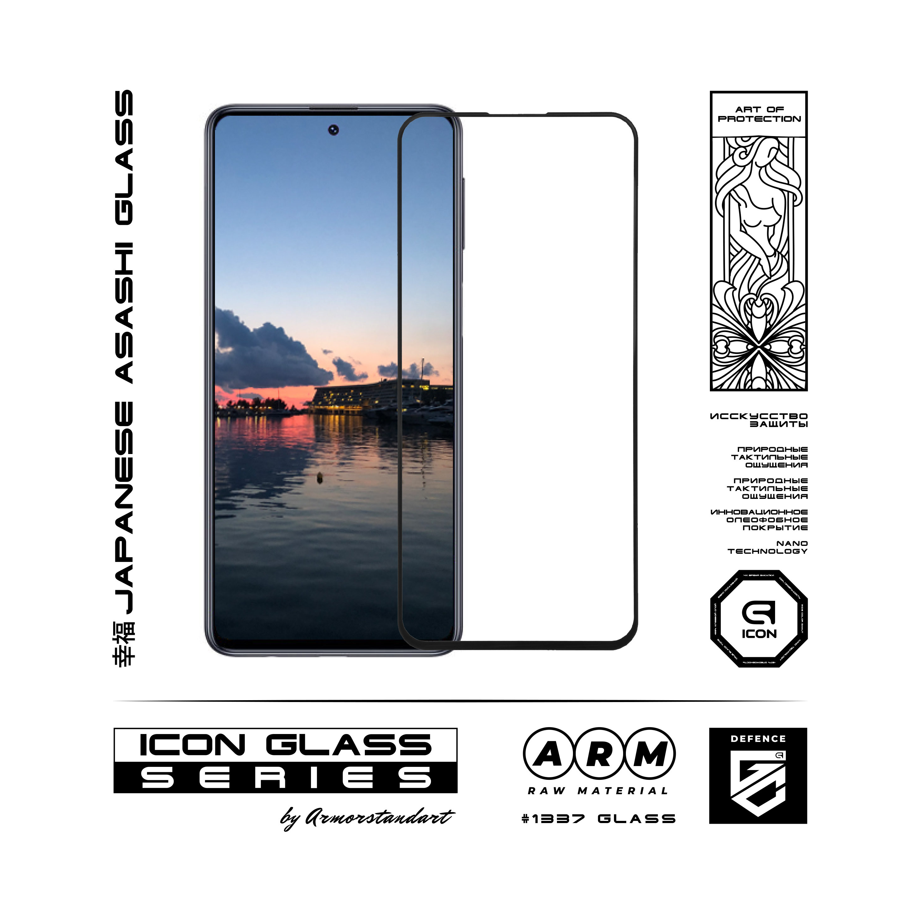 Защитное стекло ArmorStandart Icon для Samsung M31s (M317) (ARM56907) фото