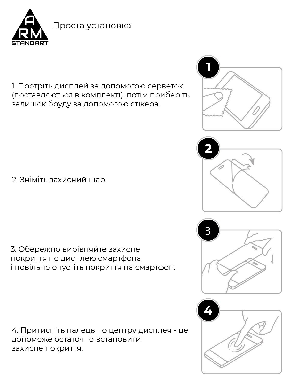 Защитное стекло ArmorStandart Full Glue для Samsung A42 (A425) Black (ARM58347) фото