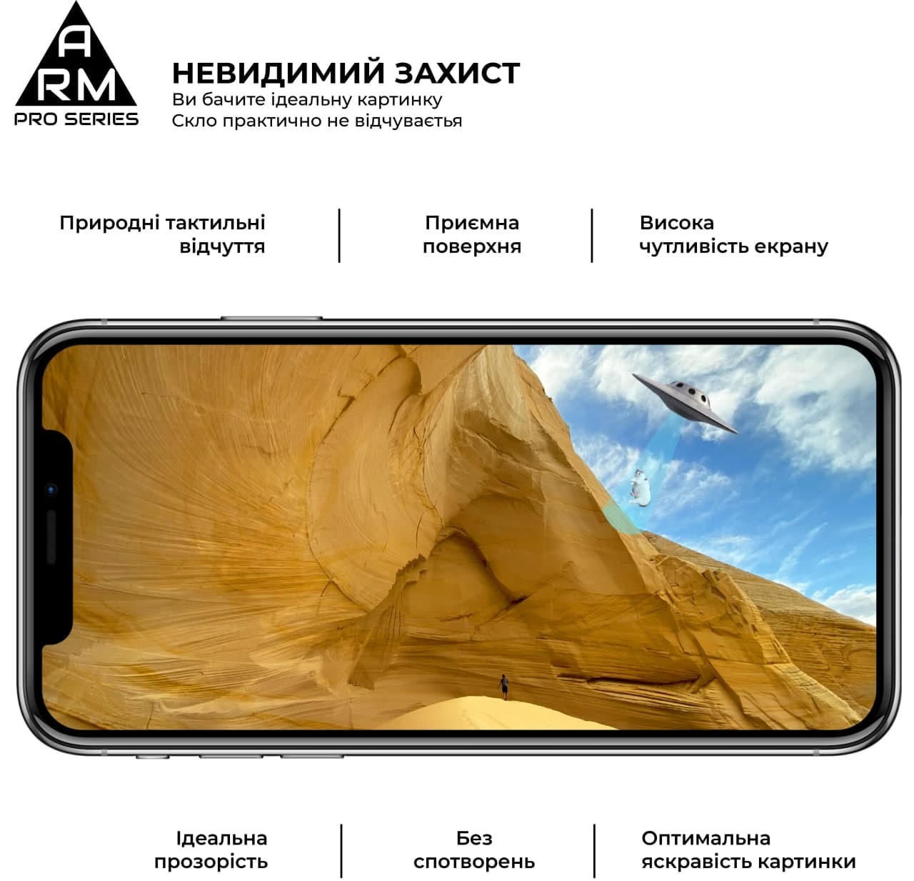 Защитное стекло ArmorStandart Pro для Samsung S21 Plus (ARM58084) фото