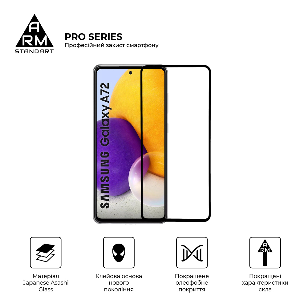 Защитное стекло ArmorStandart Pro для Samsung A72 (ARM58087) фото