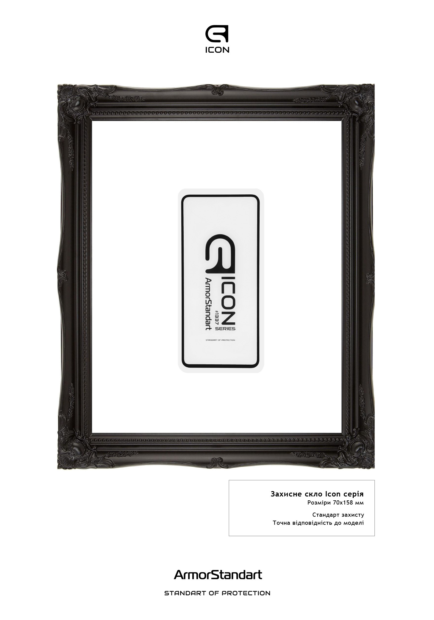 Защитное стекло ArmorStandart Icon для Samsung A72 (ARM58088) фото