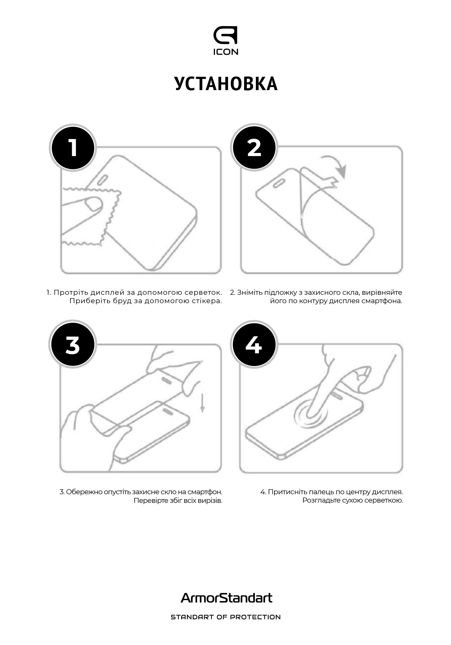 Защитное стекло ArmorStandart Icon для Samsung A72 (ARM58088) фото