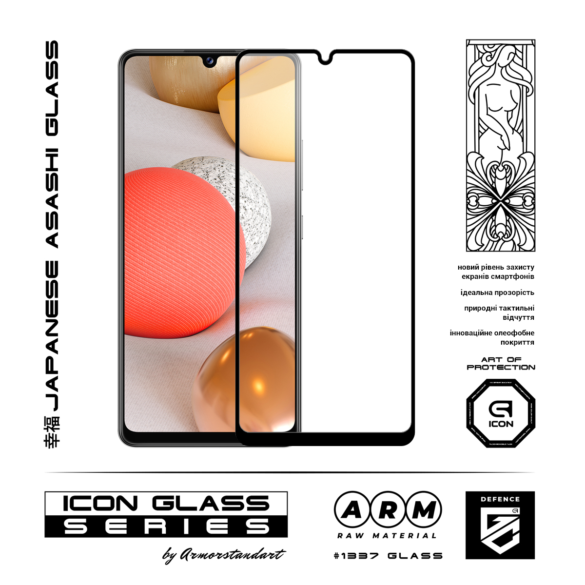 Защитное стекло ArmorStandart Icon для Samsung A42 (A425) (ARM58275) фото