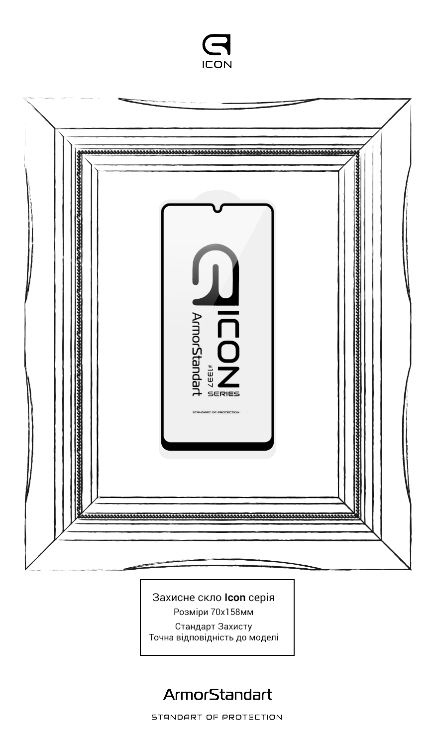 Защитное стекло ArmorStandart Icon для Samsung A42 (A425) (ARM58275) фото