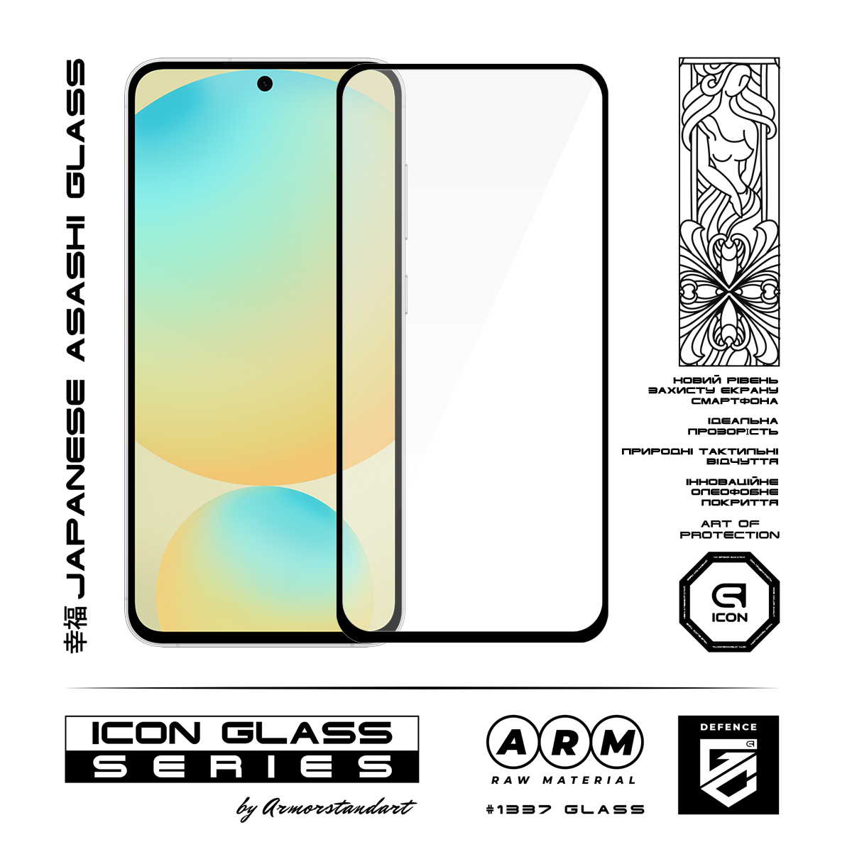 Защитное стекло ArmorStandart Icon для Samsung S24 FE (ARM76970) фото