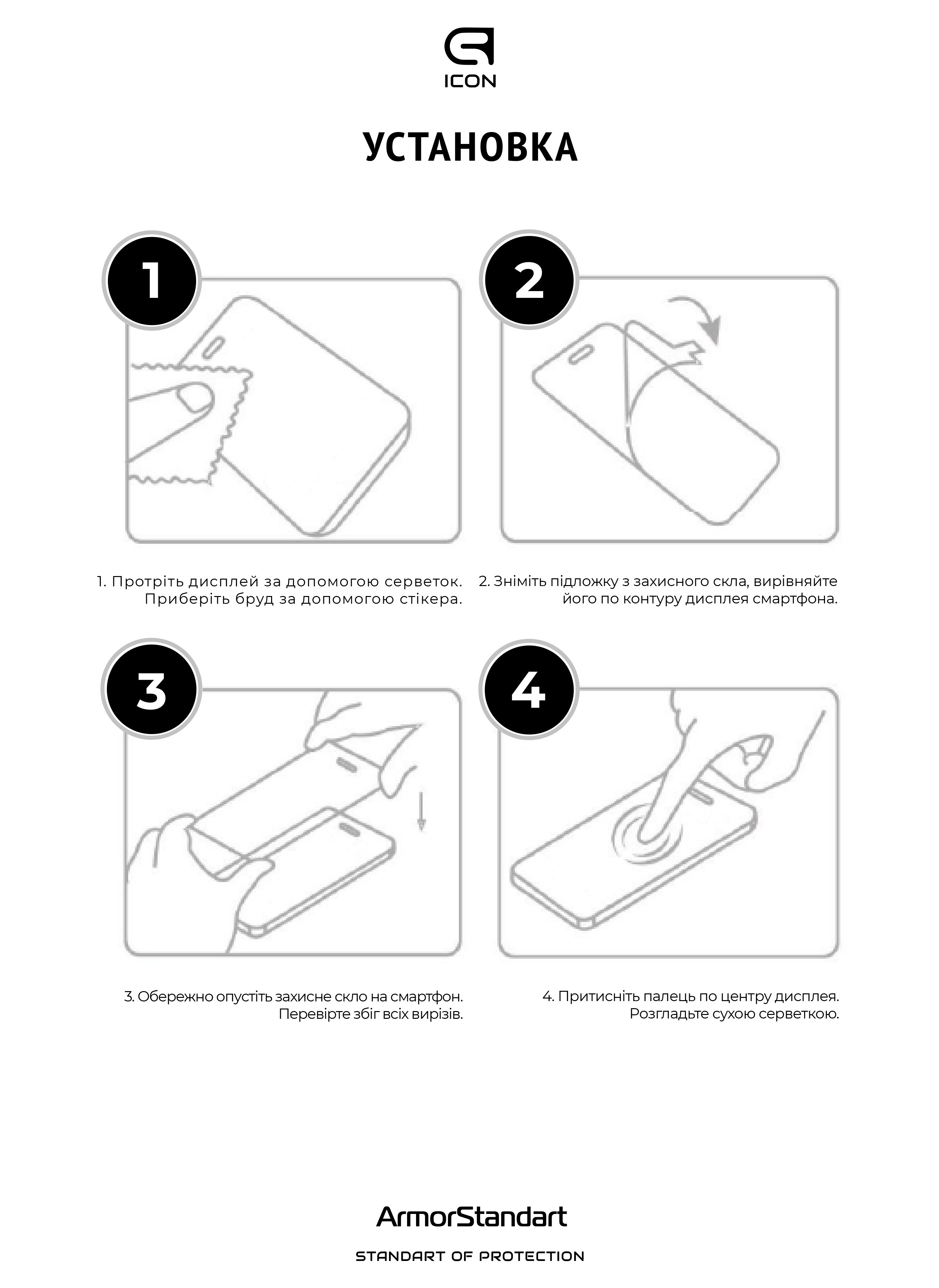 Защитное стекло ArmorStandart Icon для Samsung S24 FE (ARM76970) фото