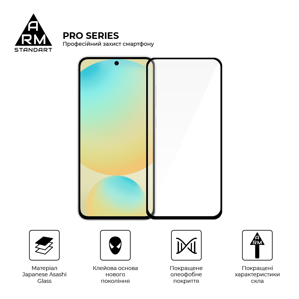 Защитное стекло ArmorStandart Pro для Samsung S24 FE (ARM76972) фото