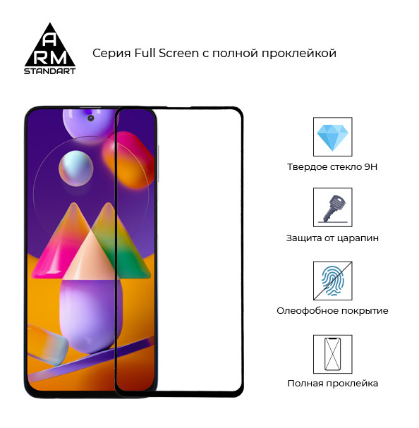 Защитное стекло ArmorStandart Full Glue для Samsung M31s (M317) Black (ARM57204) фото