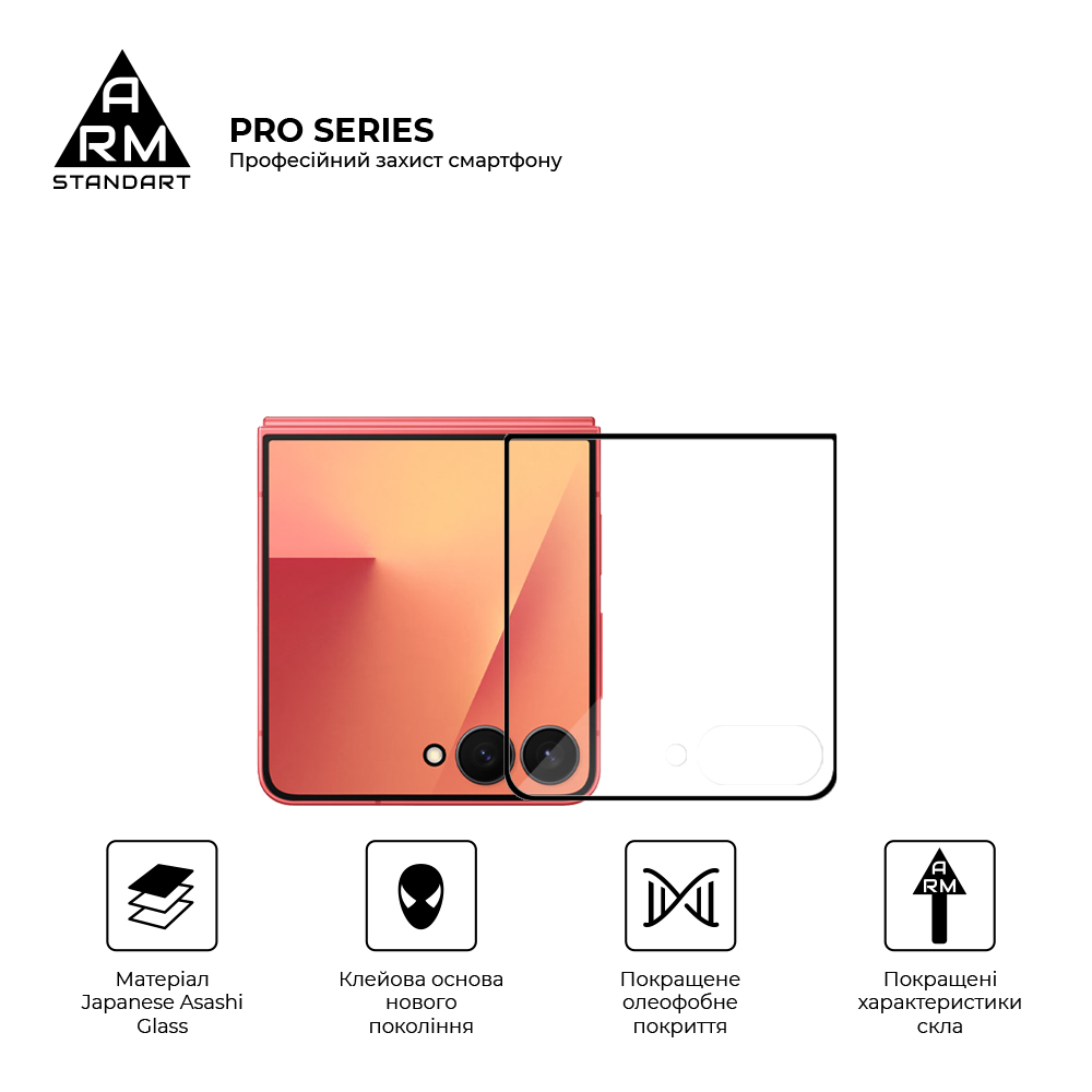 Защитное стекло ArmorStandart Pro на зовнішній для Samsung Flip7 / Flip8 (ARM88009) фото