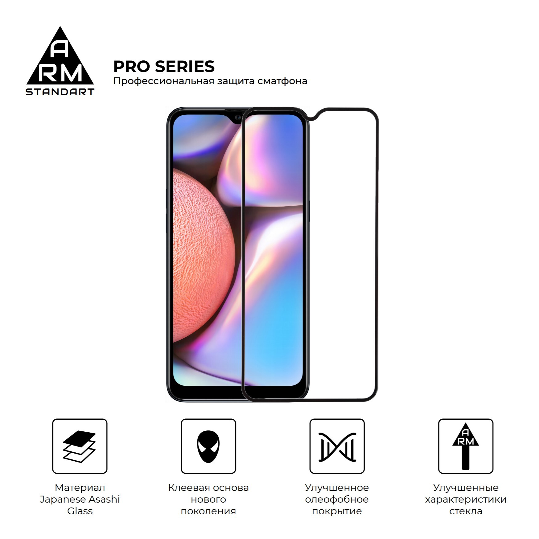 Защитное стекло ArmorStandart Pro для Samsung A10s/A10/M10 (ARM55359-GPR-BK) фото