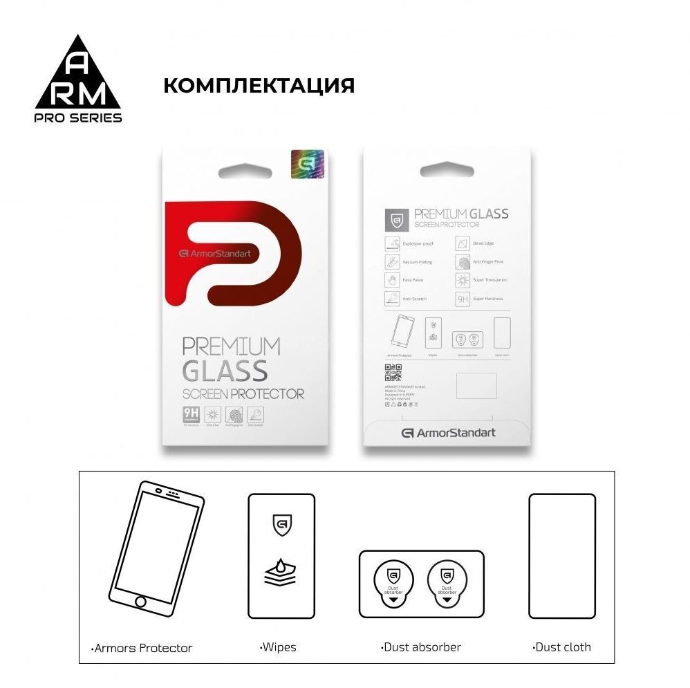 Захисне скло ArmorStandart Full Glue для Samsung A01 (A015) Black (ARM56192-GFG-BK) фото2