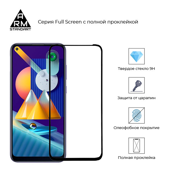 Защитное стекло ArmorStandart Full Glue для Samsung M11 (M115) Black (ARM56257-GFG-BK) фото