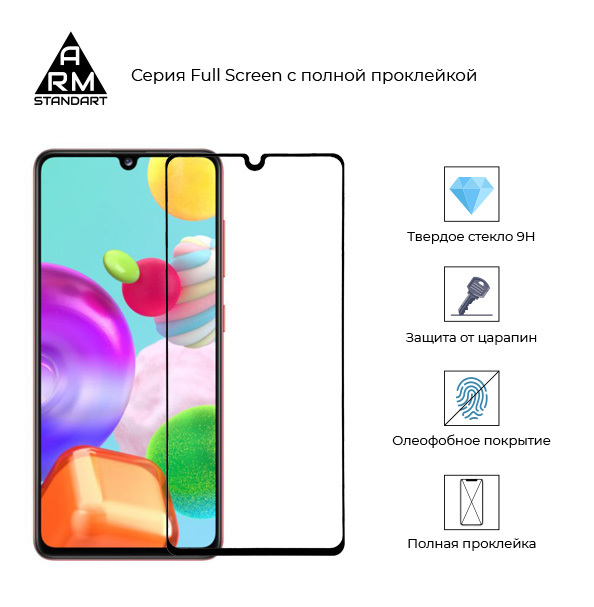 Защитное стекло ArmorStandart Full Glue для Samsung A41 (A415) Black (ARM56260-GFG-BK) фото
