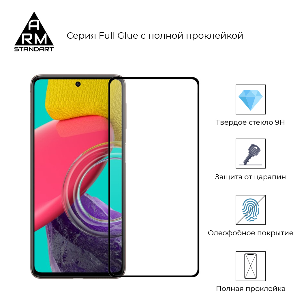 Защитное стекло ArmorStandart Full Glue для Samsung M53 (M536) Black (ARM64785) фото