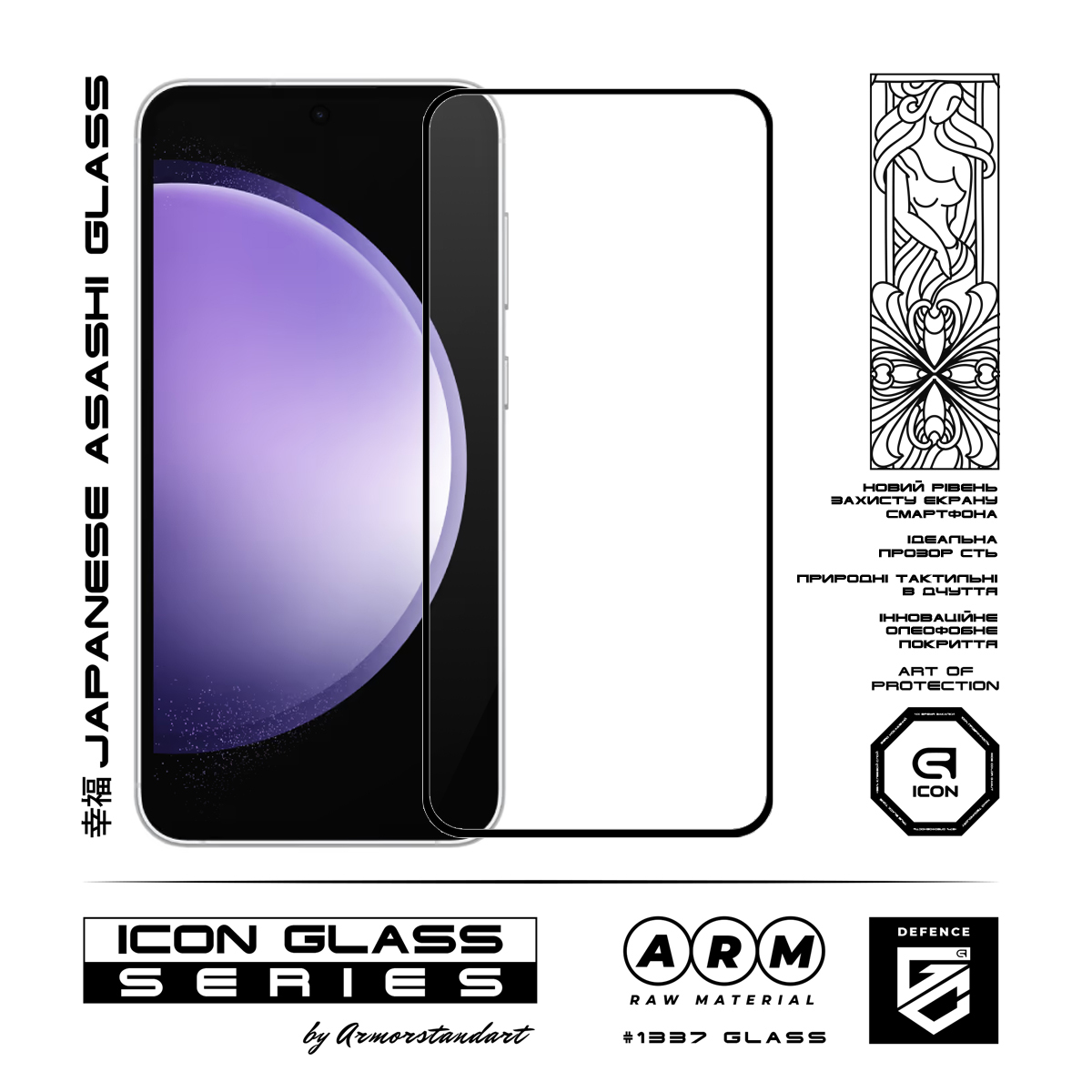 Защитное стекло ArmorStandart Icon для Samsung S23 FE 5G (SM-S711) (ARM69568) фото