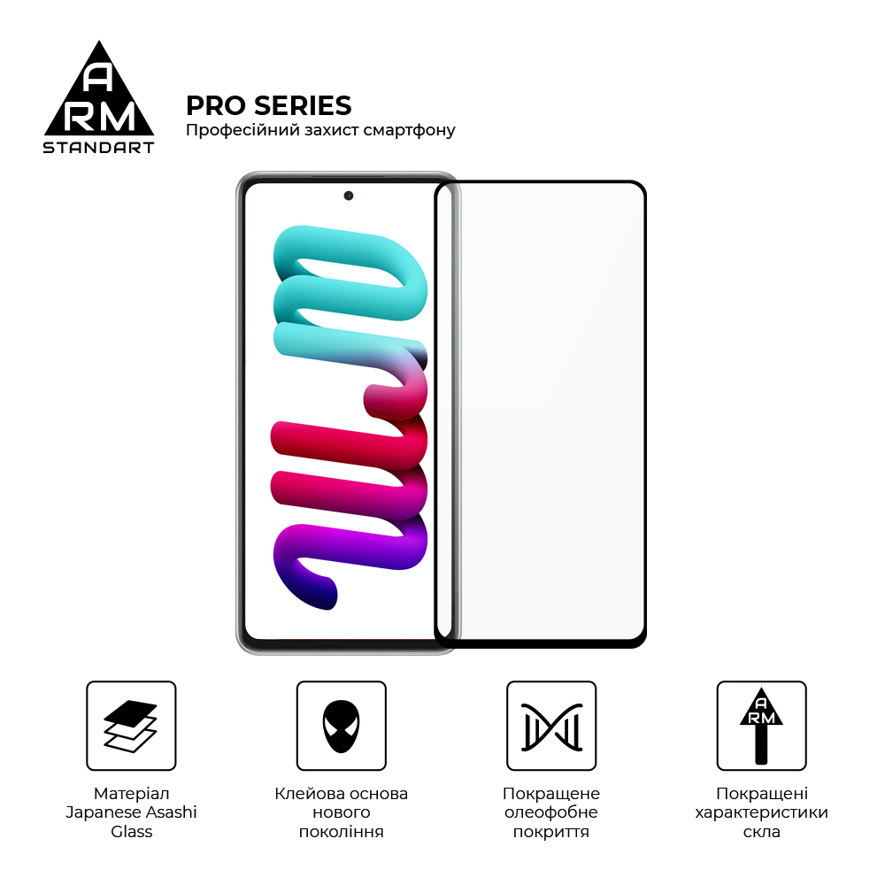 Защитное стекло ArmorStandart Pro для Samsung A53 5G (A536) (ARM60939) фото