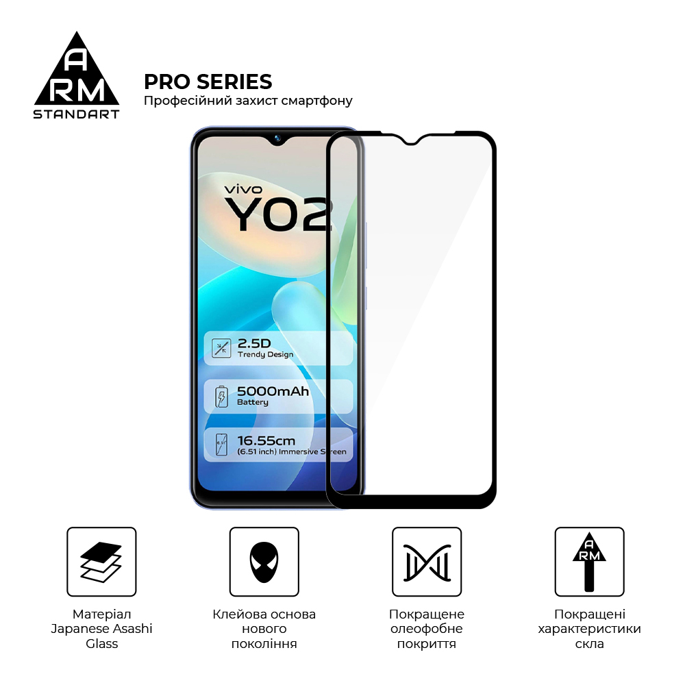 Защитное стекло ArmorStandart Pro для Vivo Y02 (ARM66005) фото