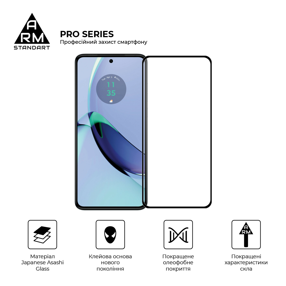 Защитное стекло ArmorStandart Pro для Motorola G84 5G (ARM70890) фото