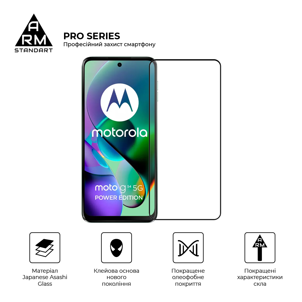 Защитное стекло ArmorStandart Pro для Motorola G54 / G54 Power (ARM71082) фото