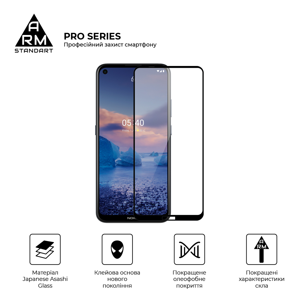 Защитное стекло ArmorStandart Pro для Nokia 5.4 (ARM58408) фото