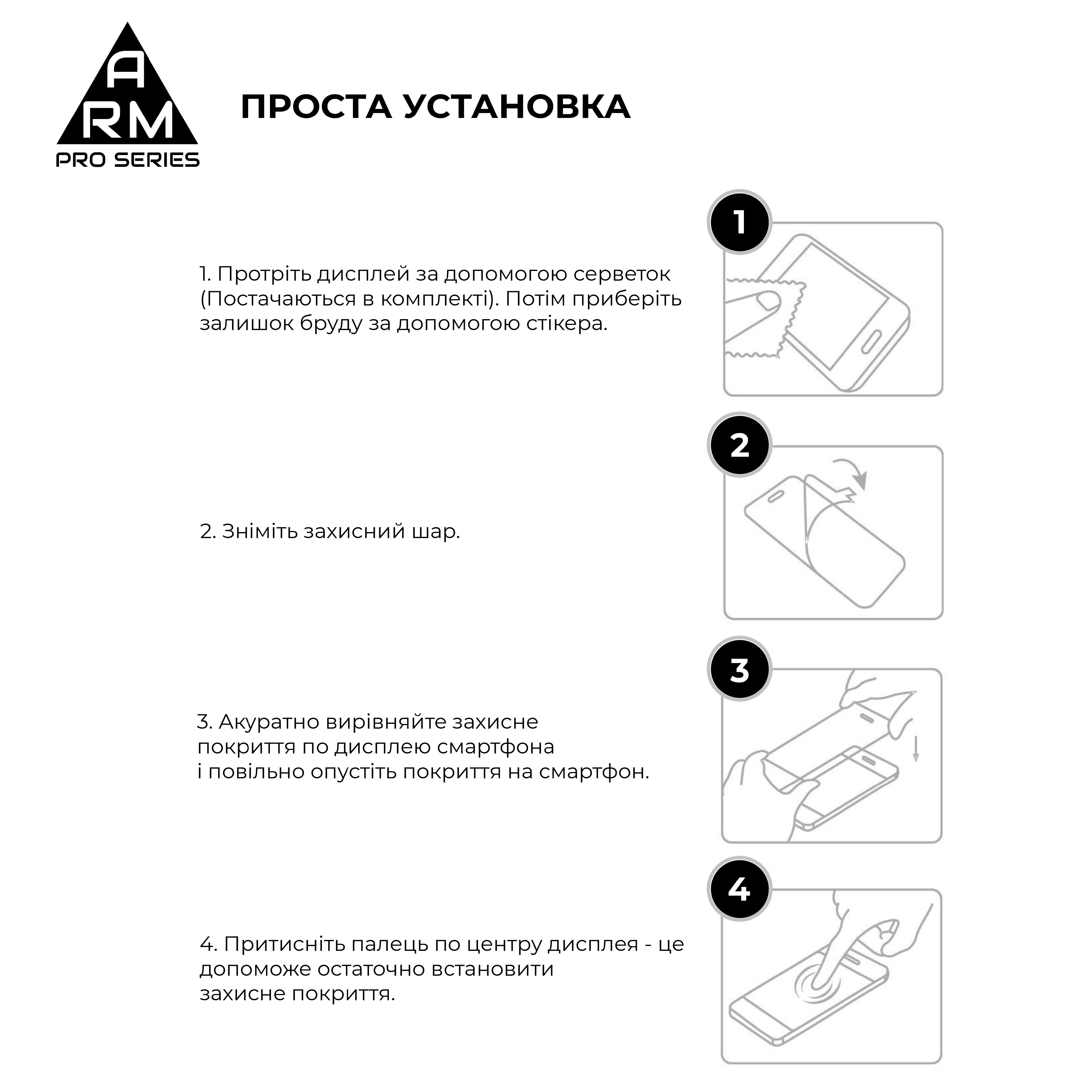 Защитное стекло ArmorStandart Pro для Nokia 5.4 (ARM58408) фото