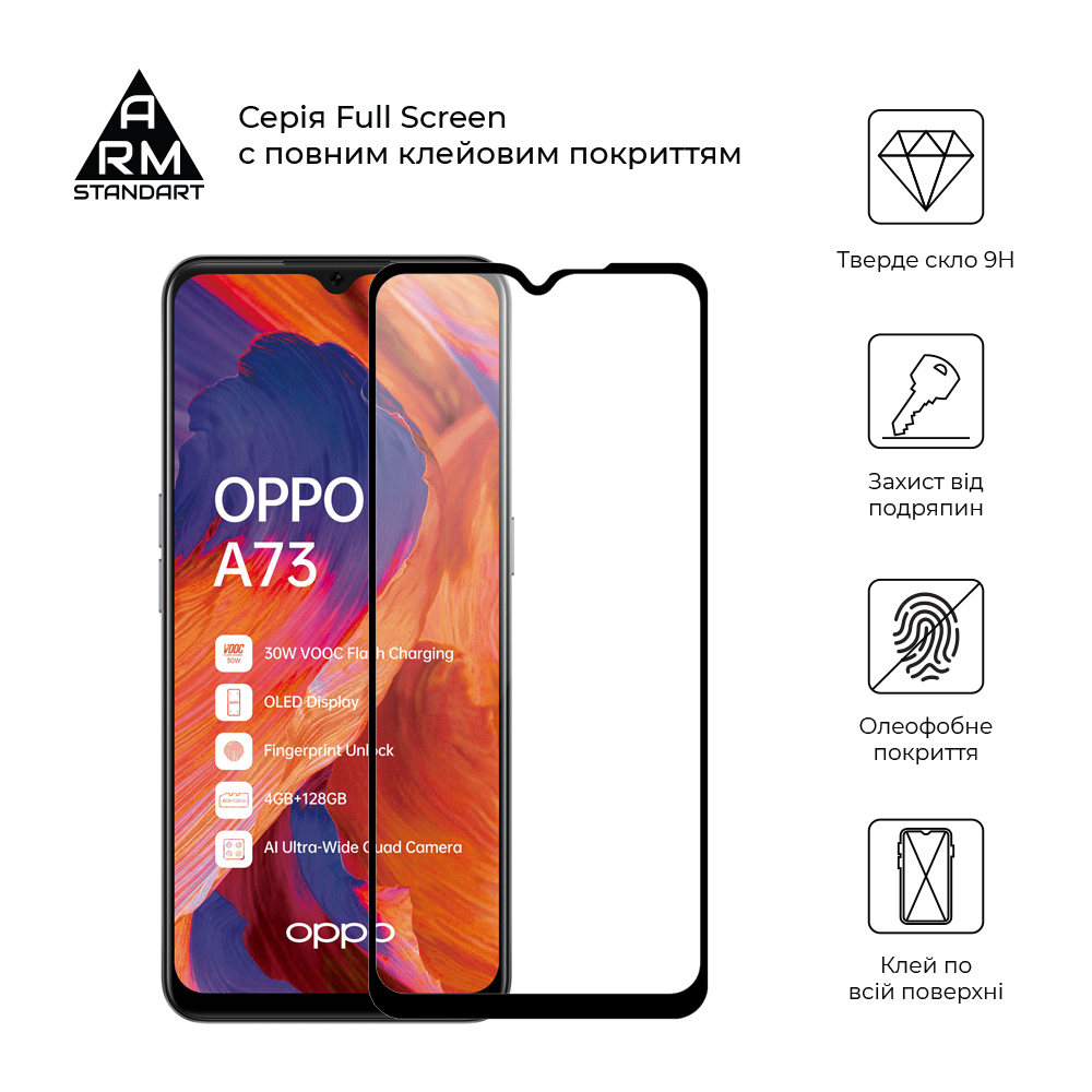 Защитное стекло ArmorStandart Full Glue для OPPO А73 Black (ARM59542) фото