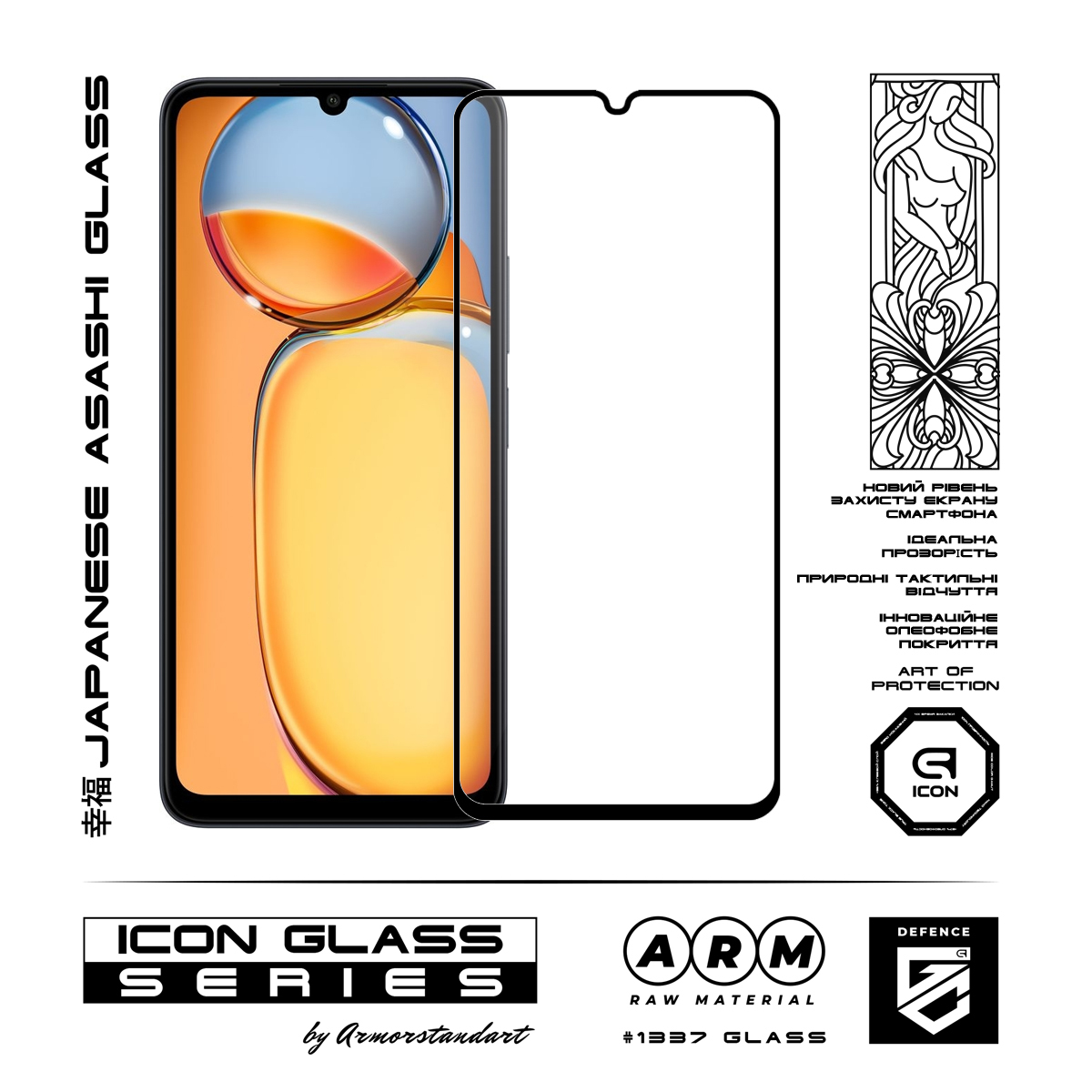 Защитное стекло ArmorStandart Icon для Xiaomi Redmi 13C 4G / Poco C65 (ARM73152) фото