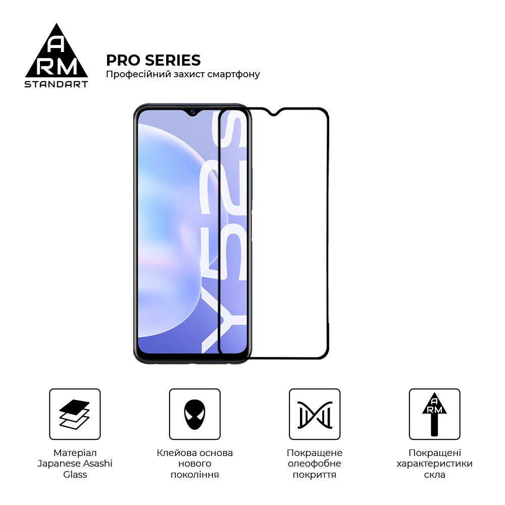 Защитное стекло ArmorStandart Pro для Vivo Y52s (ARM58165) фото