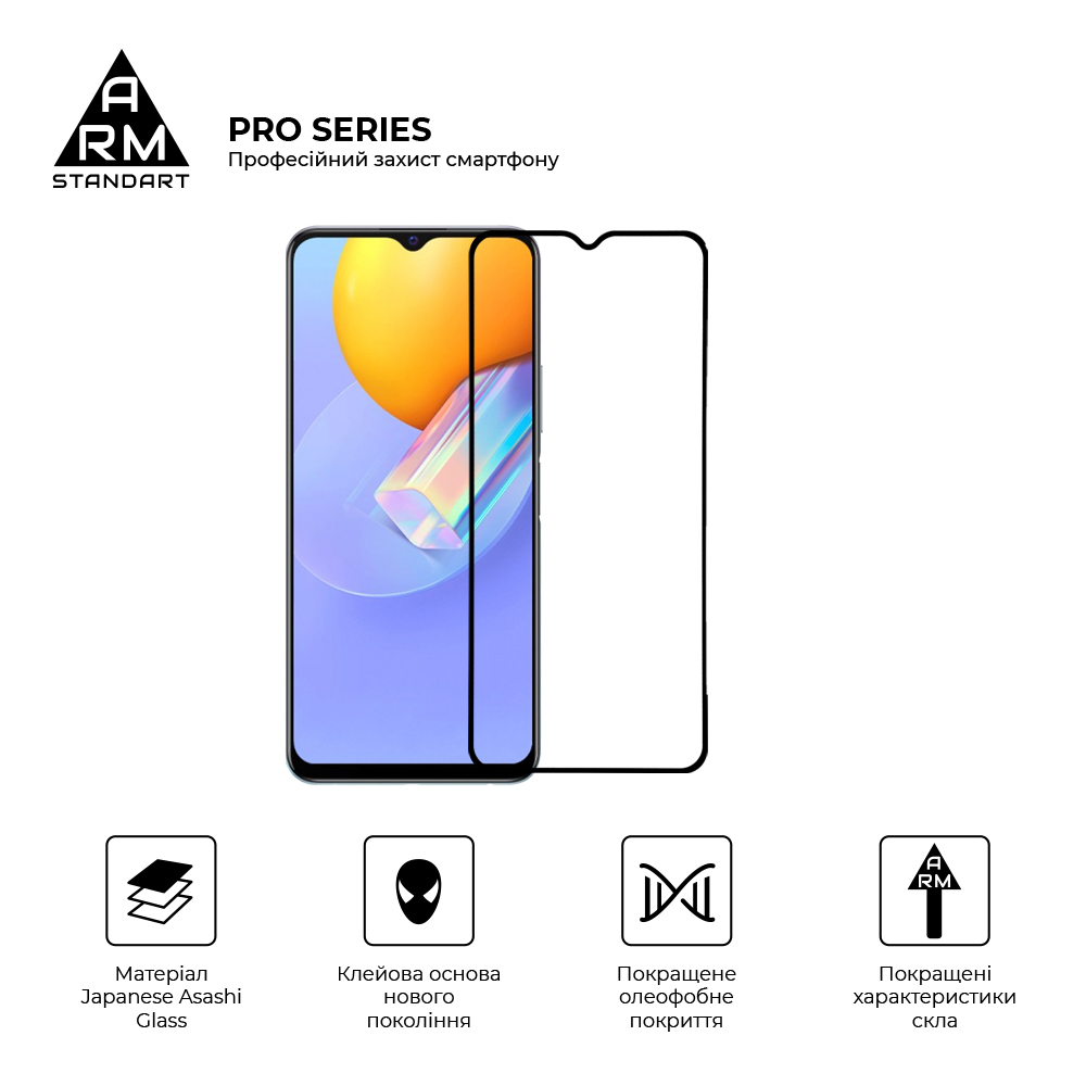 Защитное стекло ArmorStandart Pro для Vivo Y51 (ARM58166) фото