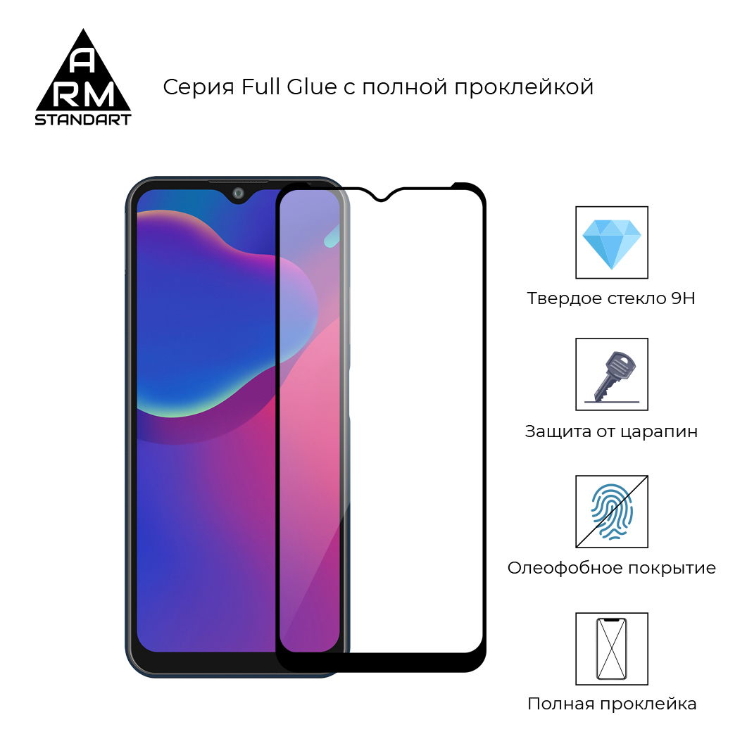 Защитное стекло ArmorStandart Full Glue для ZTE Blade V2021 5G Black (ARM58220) фото