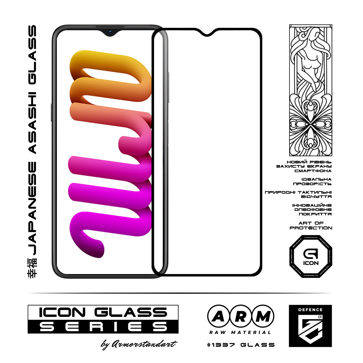 Защитное стекло ArmorStandart Icon для Nokia G21 / G11 / G11 Plus (ARM61705) фото