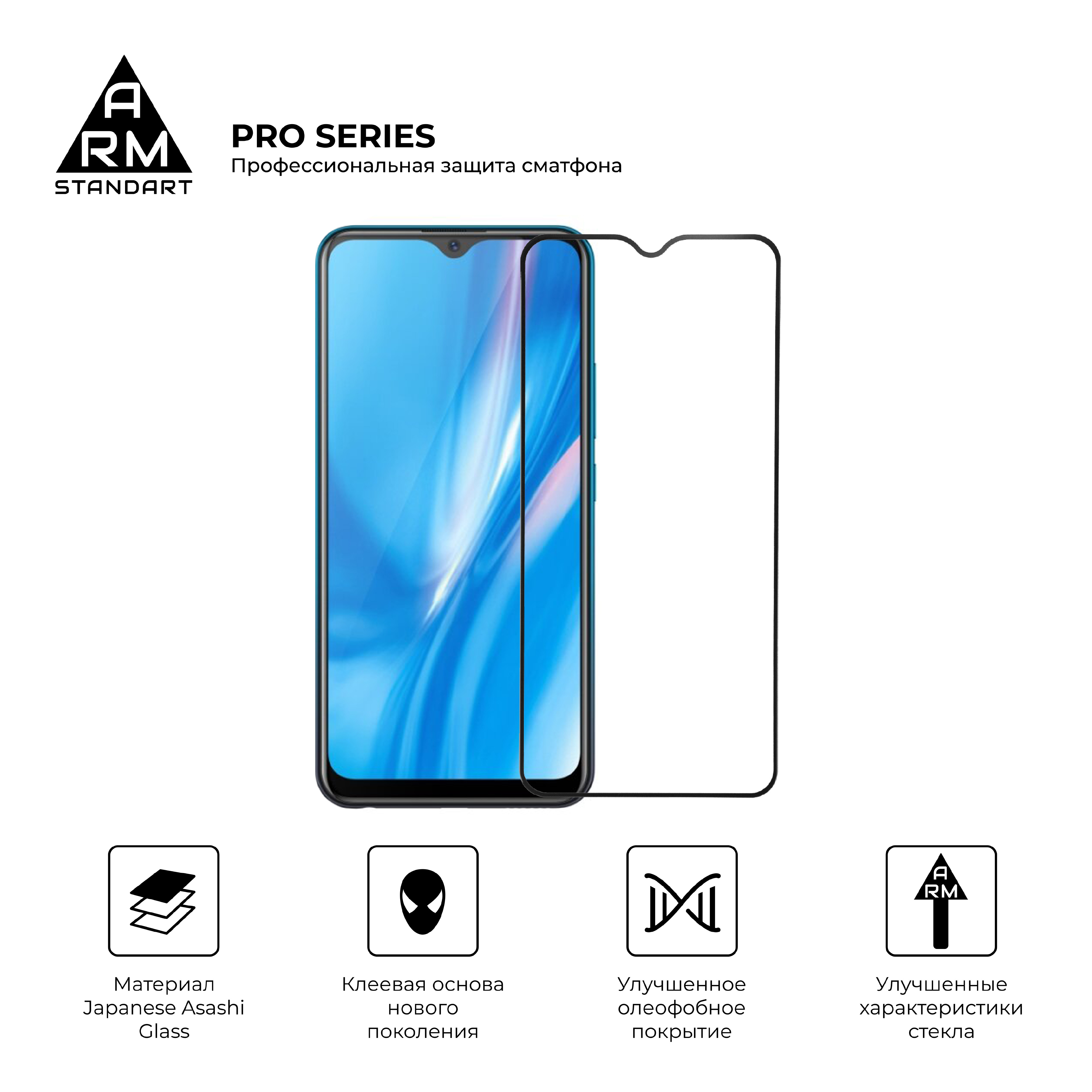 Защитное стекло ArmorStandart Pro для Vivo Y11 (ARM57053) фото