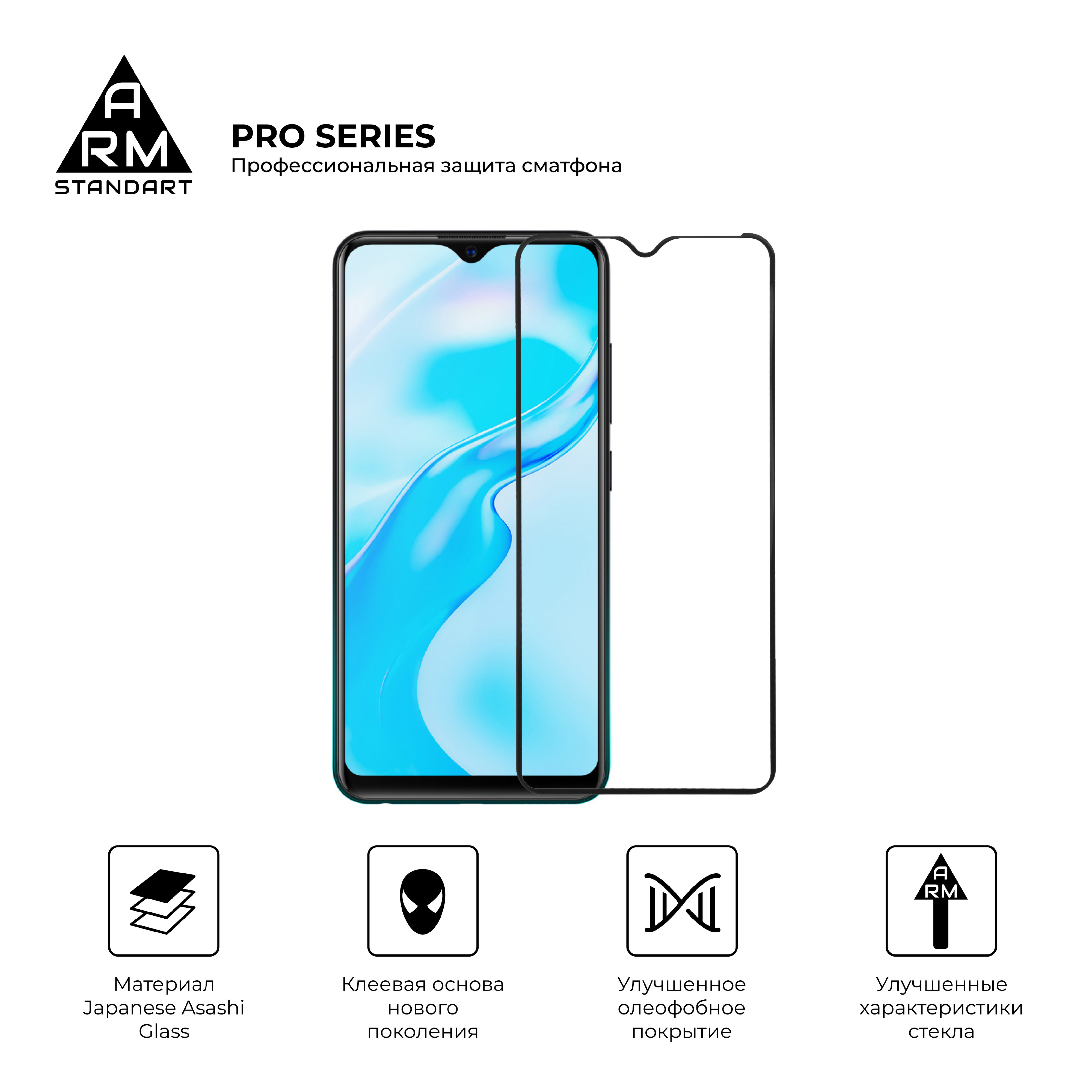 Защитное стекло ArmorStandart Pro для Vivo Y1s (ARM57105) фото